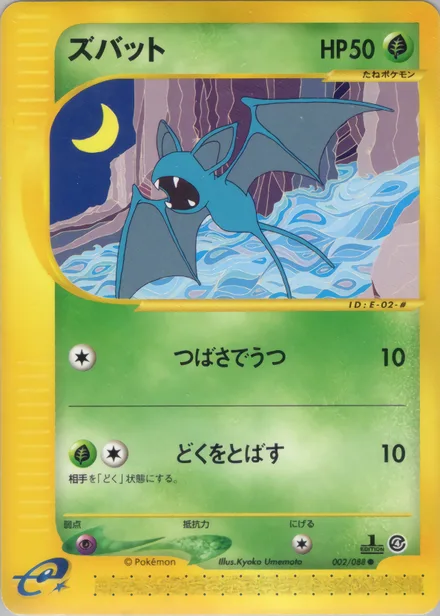 Zubat E4 002/88