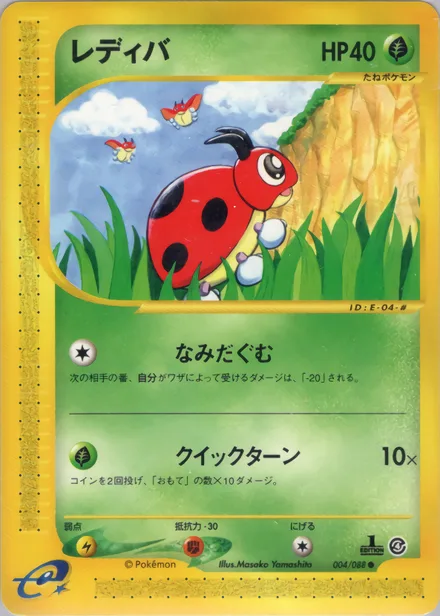Ledyba E4 004/88