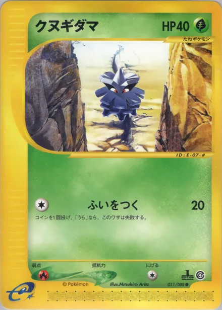 Pineco E4 011/88