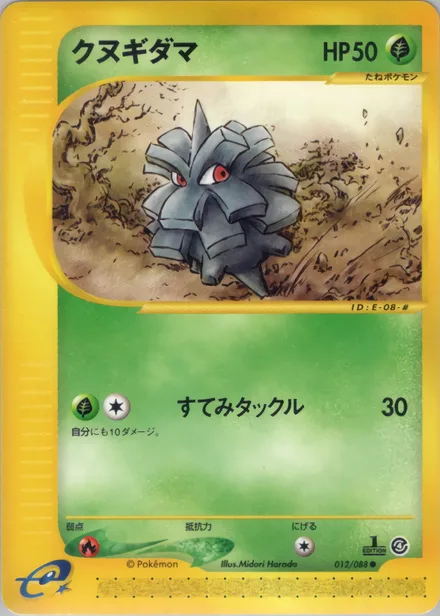 Pineco E4 012/88