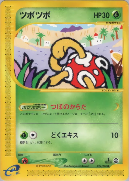 Shuckle E4 014/88