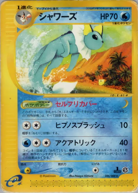 Vaporeon E4 026/88