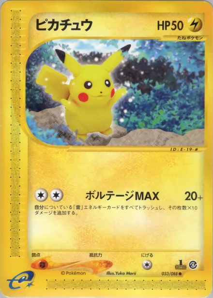 Pikachu E4 033/88