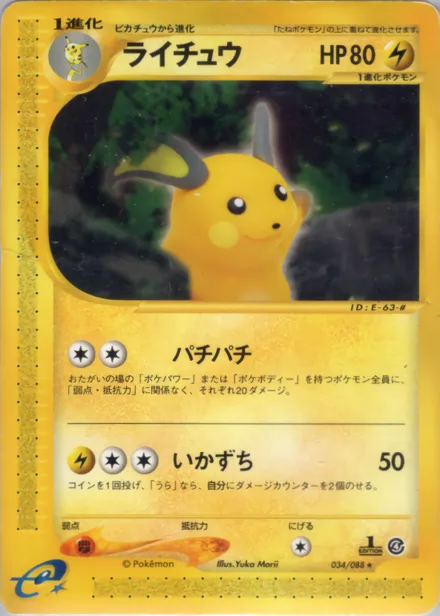 Raichu E4 034/88