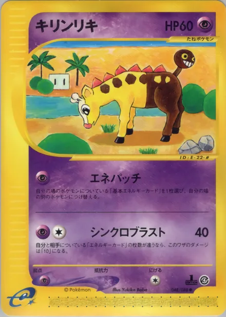 Girafarig E4 048/88