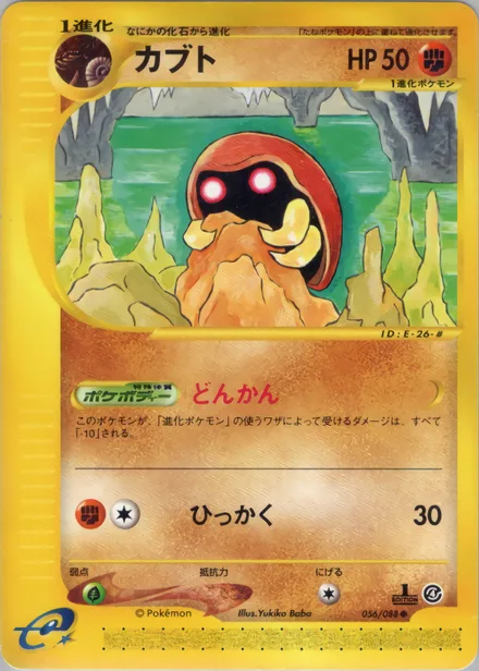 Kabuto E4 056/88