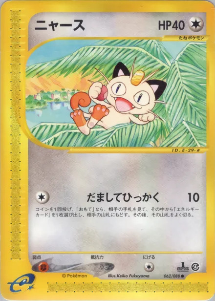 Meowth E4 062/88