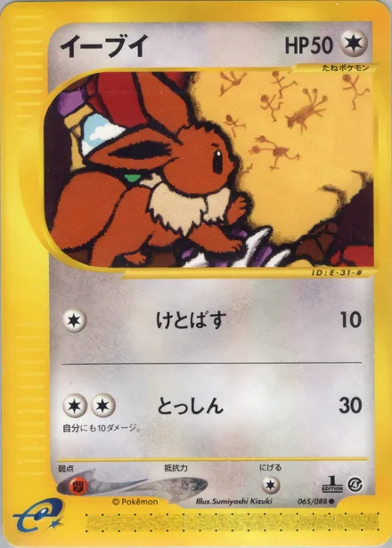 Eevee E4 065/88