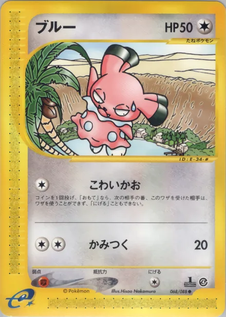 Snubbull E4 068/88