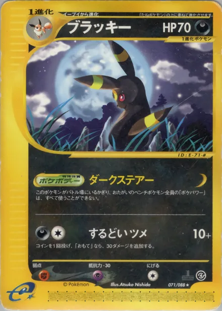 Umbreon E4 071/88