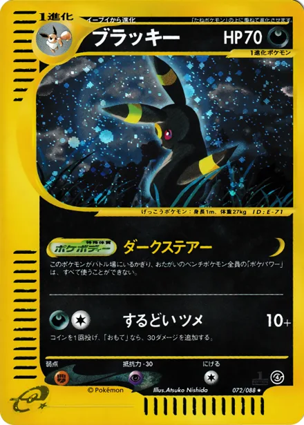 Umbreon E4 072/88