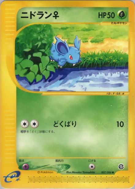 Nidoran♀ E5 007/88