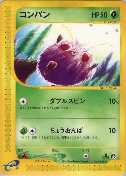 Venonat E5 011/88