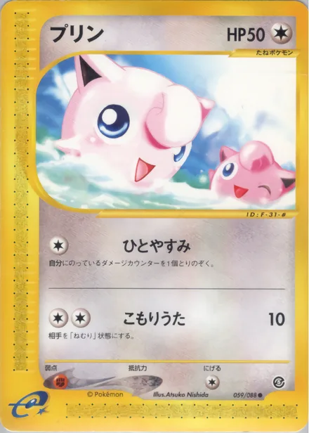 Jigglypuff E5 059/88