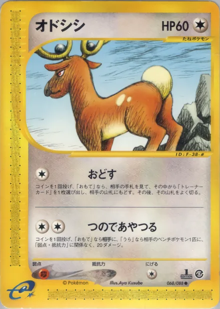 Stantler E5 068/88