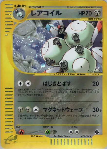 Magneton E5 072/88