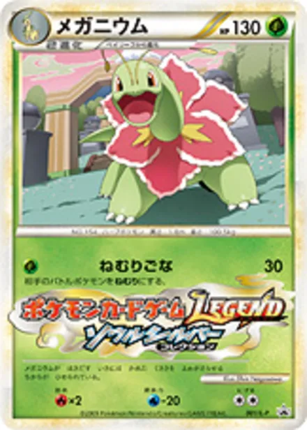 Meganium L-P 001/L-P