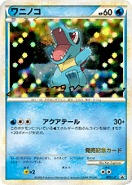 Totodile L-P 007/L-P