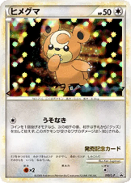 Teddiursa L-P 010/L-P