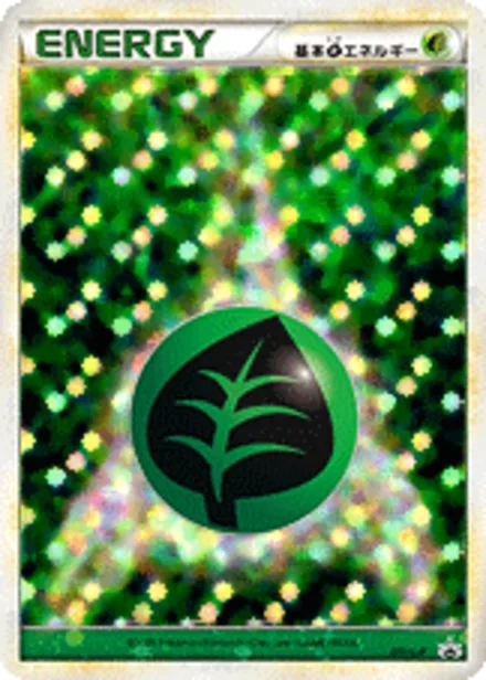 Grass Energy L-P 011/L-P