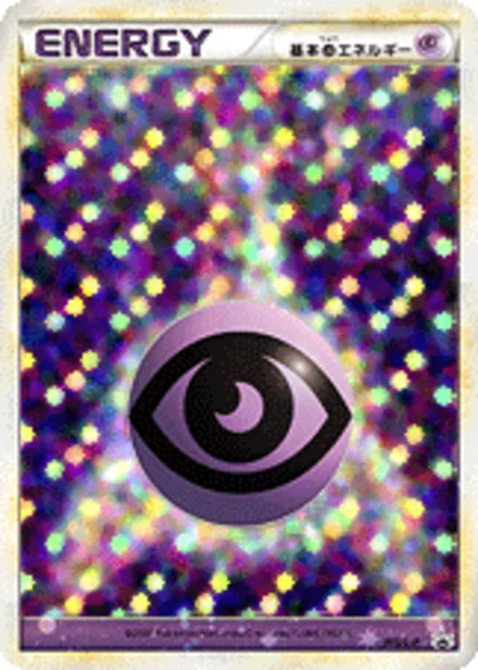 Psychic Energy L-P 015/L-P