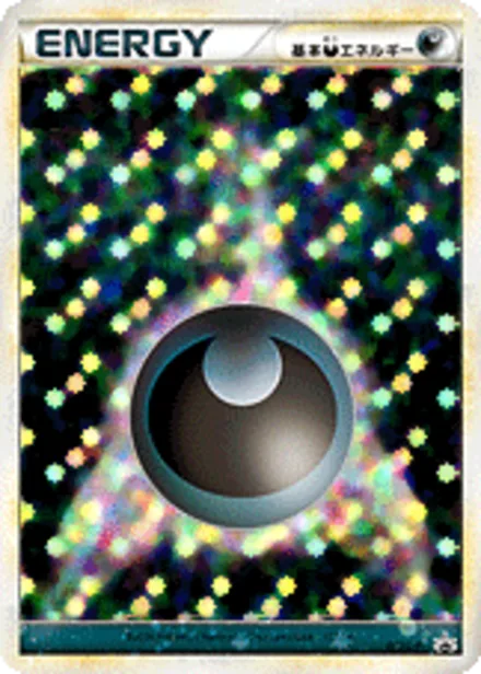 Darkness Energy L-P 017/L-P