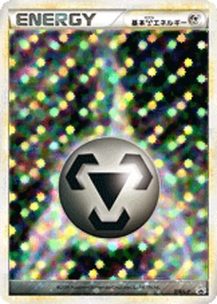 Metal Energy L-P 018/L-P