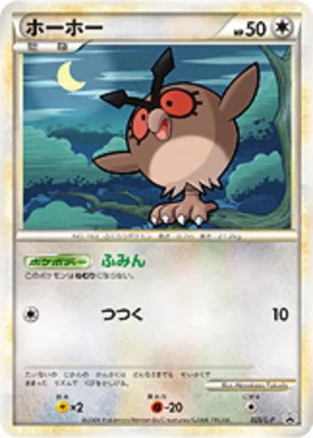 Hoothoot L-P 025/L-P
