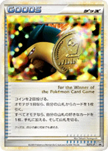 Victory Medal L-P 027/L-P