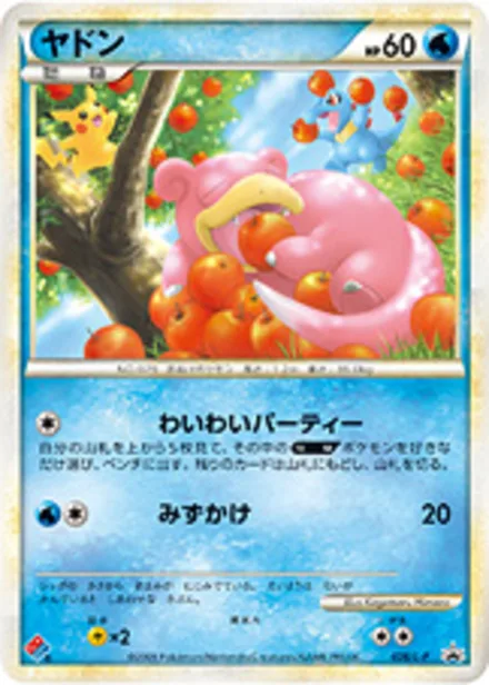 Slowpoke L-P 028/L-P