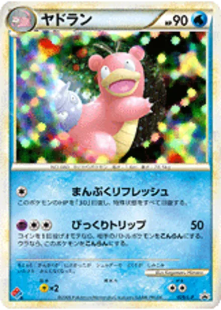 Slowbro L-P 029/L-P