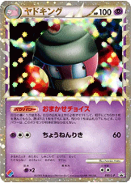 Slowking L-P 030/L-P