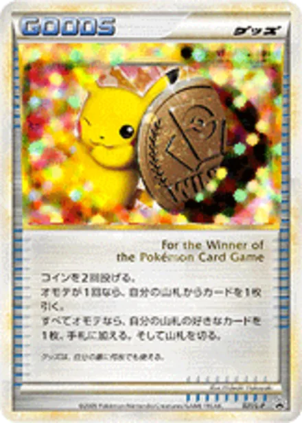 Victory Medal L-P 031/L-P