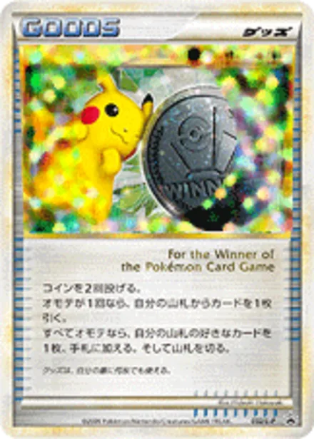 Victory Medal L-P 032/L-P