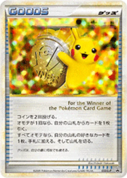 Victory Medal L-P 033/L-P
