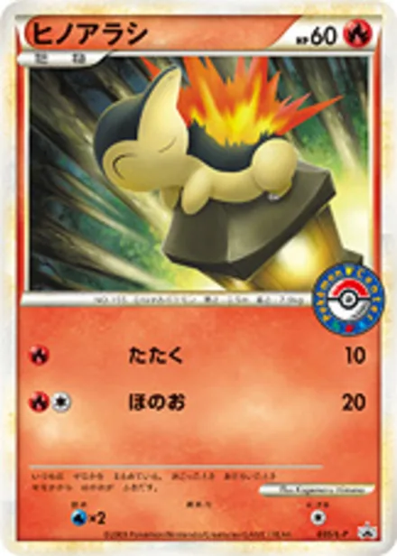 Cyndaquil L-P 035/L-P