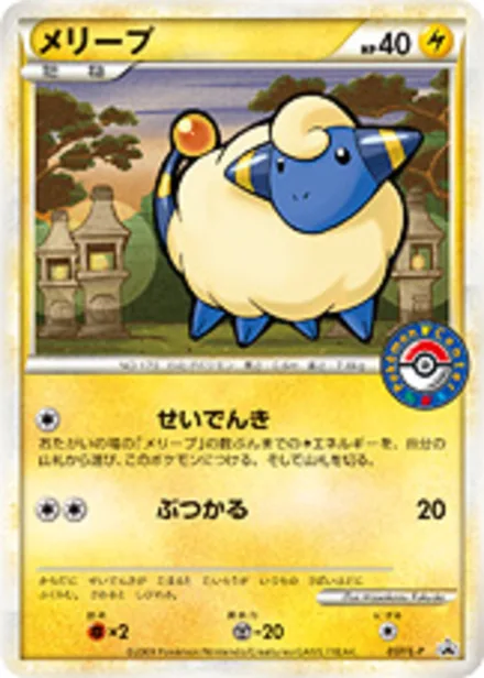 Mareep L-P 037/L-P