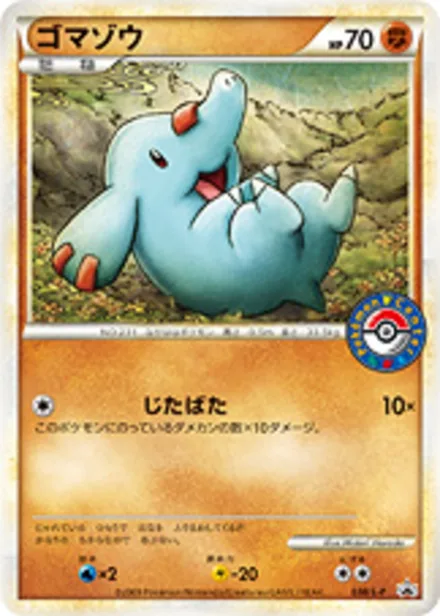 Phanpy L-P 038/L-P
