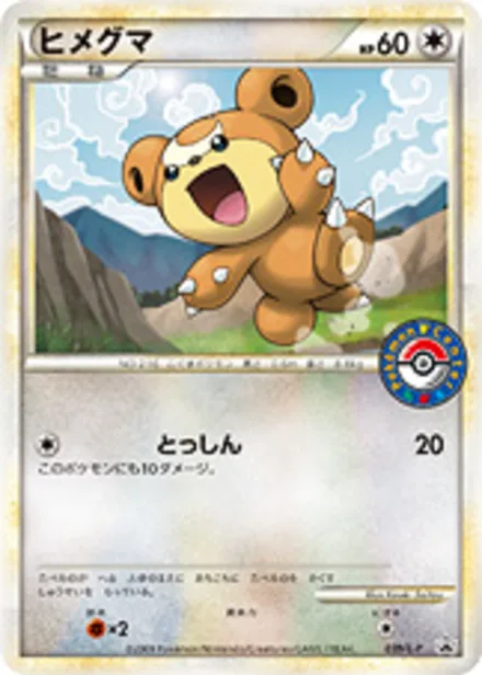 Teddiursa L-P 039/L-P