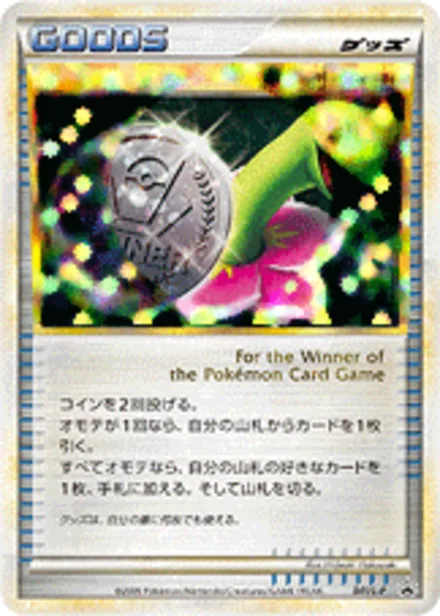 Victory Medal L-P 041/L-P