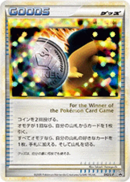 Victory Medal L-P 042/L-P