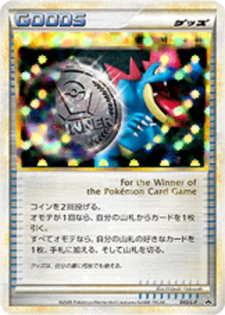 Victory Medal L-P 043/L-P