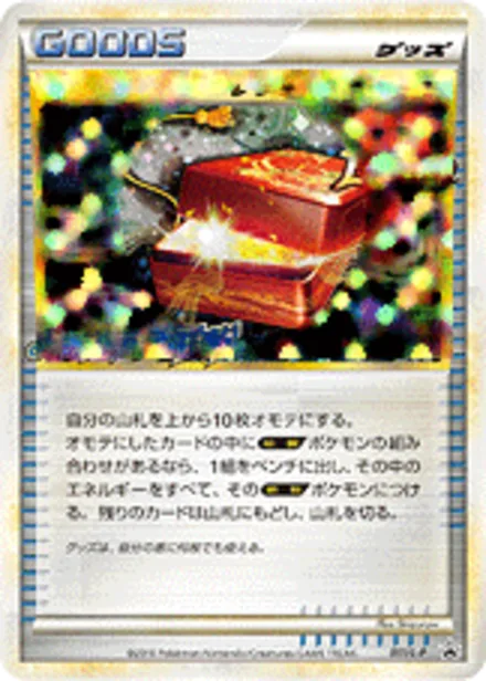Legend Box L-P 051/L-P