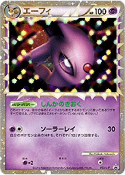 Espeon L-P 053/L-P