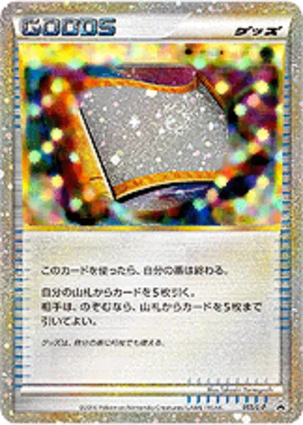 Master's Scroll L-P 055/L-P
