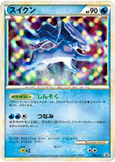 Suicune L-P 063/L-P