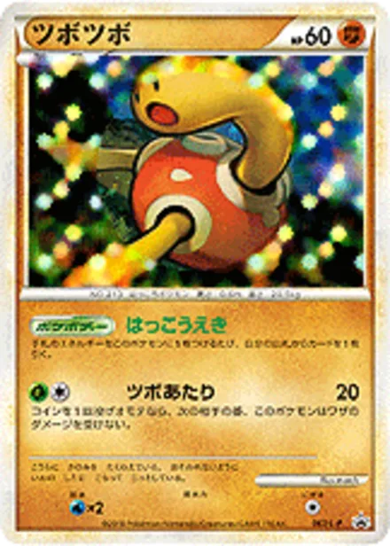 Shuckle L-P 067/L-P