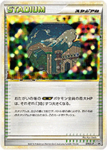 Indigo Plateau L-P 070/L-P