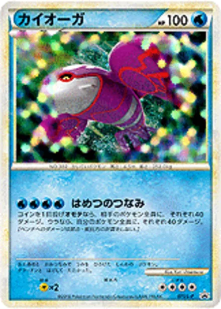 Kyogre L-P 071/L-P