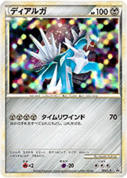 Dialga L-P 074/L-P